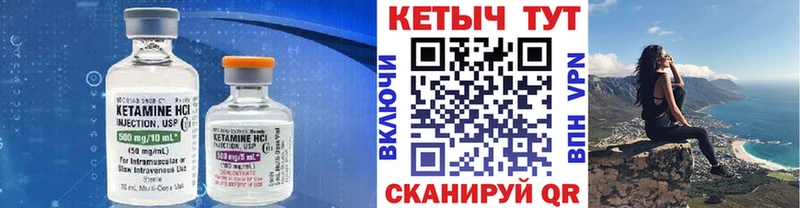 КЕТАМИН VHQ купить Краснознаменск