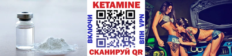 КЕТАМИН ketamine Краснознаменск