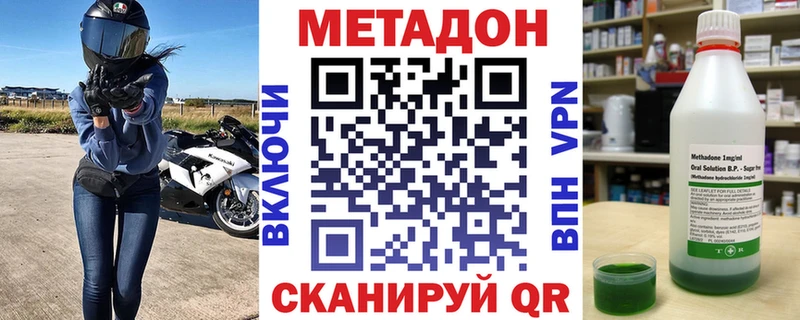 МЕТАДОН кристалл  Краснознаменск 